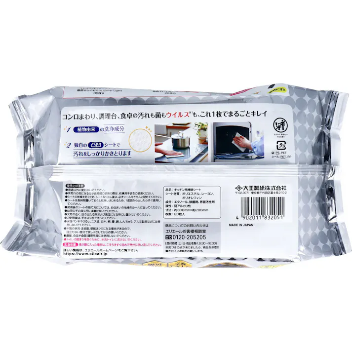 【10点まとめ買い】エリエール キレキラ! キッチンクリーナー 徹底キレイ おそうじシート 無香性 20枚入 × 10点 薬液&立体凸凹シートで油汚れしっかり落とす! しっかりお掃除、ウイルス除去まで。油汚れも菌も、ウイルスまで、これ1つで徹底キレイ! 【送料込み】