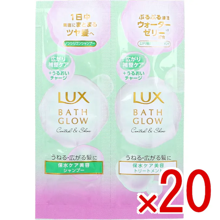 【20点まとめ買い】ラックス バスグロウ コントロール&シャイン 保水ケア美容シャンプー+トリートメント 各10g × 20点 1日中素直にまとまるツヤ髪へ。 保水ケア美容で 朝起きてから1日中素直にまとまるツヤ髪へ。 【送料込み】