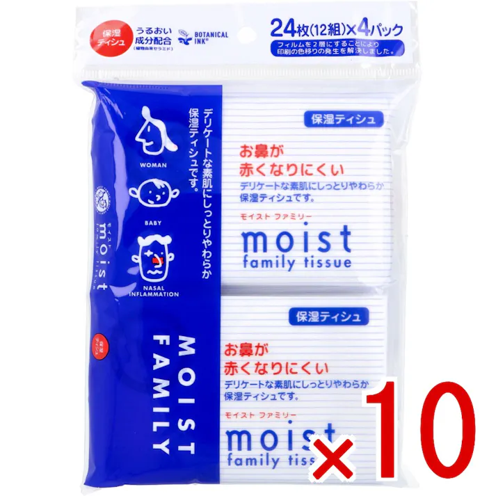 【10点まとめ買い】保湿ティシュ モイストファミリー 24枚(12組)×4パック入 × 10点 お鼻が赤くなりにくい! 花粉症・鼻炎・女性・赤ちゃんのデリケートな素肌にしっとりやわらか保湿成分を配合したローションティシュです。 【送料込み】