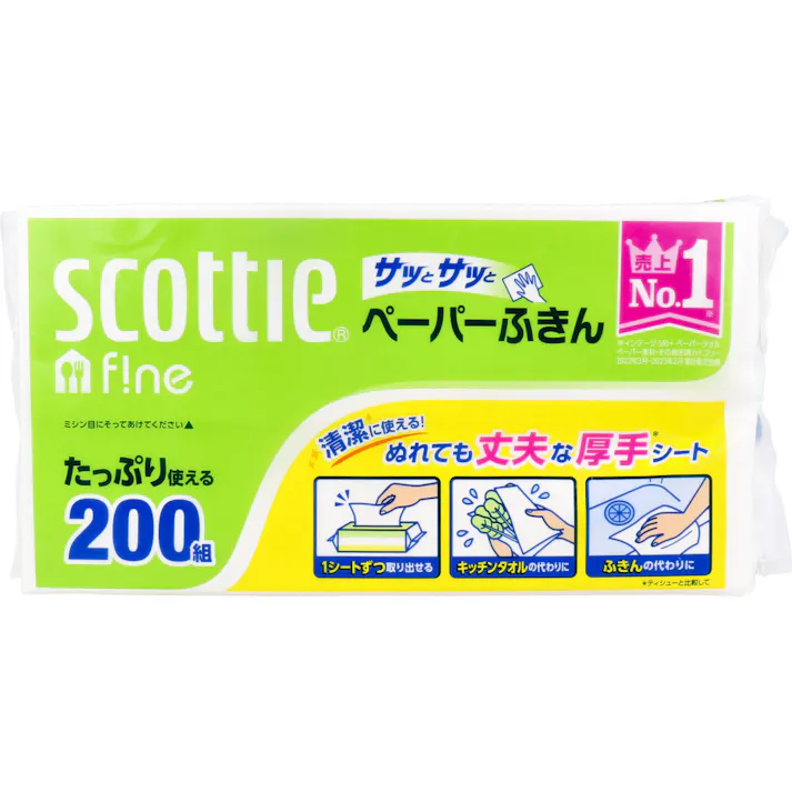 【10点まとめ買い】スコッティ ペーパーふきん サッとサッと 400枚(200組) × 10点 清潔に使える!ぬれても丈夫な厚手シート! 調理から片づけまでサッと大活躍! 【送料込み】