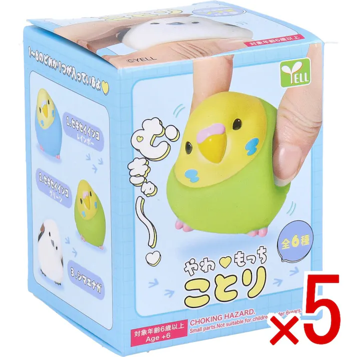 【5点まとめ買い】フィギュア やわもっち ことり 1個入 × 5点 むきゅ~♪ やわらかいソフビだよ♪ 【送料込み】