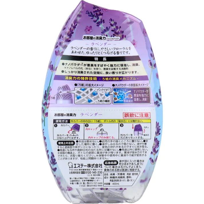 【10点まとめ買い】お部屋の消臭力 玄関・リビング用 ラベンダー 400mL × 10点 しっかり消臭 香り広がる♪ しっかり消臭された空間に、良い香りが広がります♪ 【送料込み】