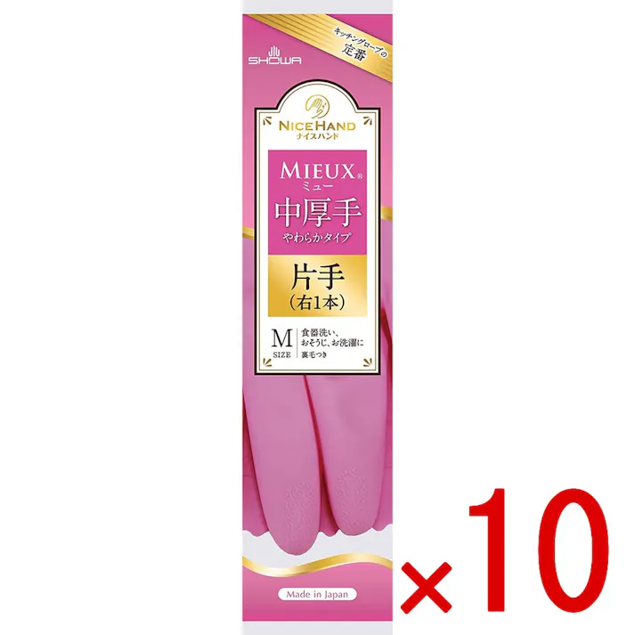 【10点まとめ買い】ショーワ ナイスハンド ミュー 中厚手 やわらかタイプ 片手 右1本 ピンク Mサイズ × 10点 片手だけ交換できる! 片手1本入のスペア用手袋です。 【送料込み】