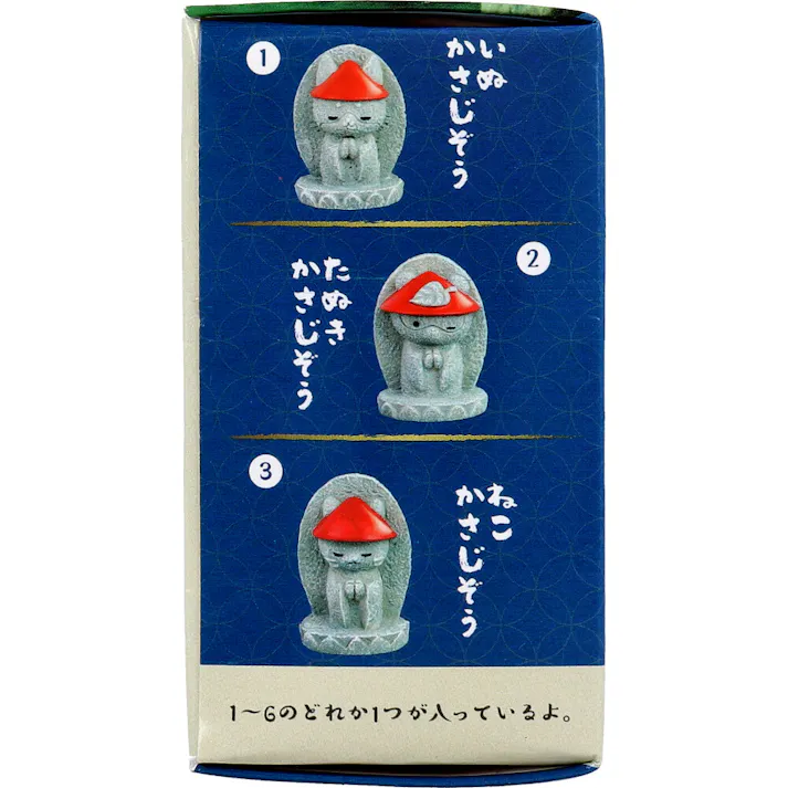【10点まとめ買い】フィギュア おじぞうさん ~かさじぞう~ 1個入 × 10点 素敵な出逢いに、感謝をこめてありがとう。 全6種。 【送料込み】