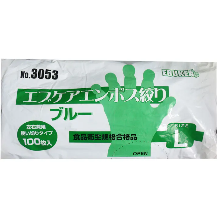 【20点まとめ買い】No.3053 食品加工用 エブケアエンボス絞りブルー Lサイズ 袋入 100枚入 × 20点 食品衛生規格合格品!! 指部分に絞り加工を施し、ズレを防いで作業性をUP! 【送料込み】