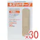 【30点まとめ買い】キズリバテープ 半透明タイプ絆創膏 スタンダードサイズ 30枚入 × 30点 お肌になじみ目立ちません。通気穴があいているので、ムレにくい! 医薬部外品のスタンダードタイプの絆創膏です! 【送料込み】