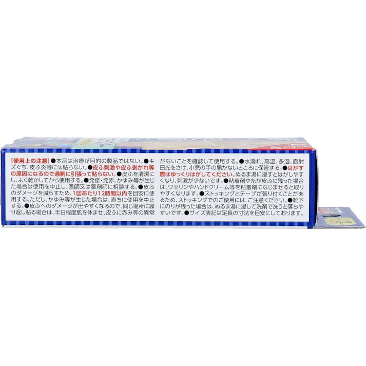 【3点まとめ買い】バトルウィン 足裏プロテクター Lサイズ 8枚入 × 3点 疲れる足裏に。 簡単本格テーピング。 【送料込み】