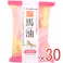 【30点まとめ買い】ファミリー石鹸 馬油 昔ながらの石鹸の香り 80g × 30点 しっとりやわらかな素肌へ。 お肌になじむ天然保湿成分「馬油」配合石鹸。 【送料込み】