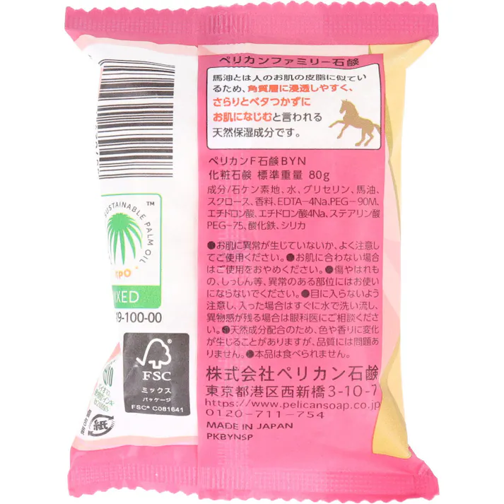 【30点まとめ買い】ファミリー石鹸 馬油 昔ながらの石鹸の香り 80g × 30点 しっとりやわらかな素肌へ。 お肌になじむ天然保湿成分「馬油」配合石鹸。 【送料込み】
