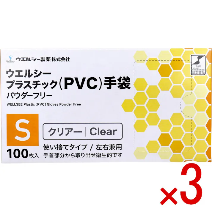 【3点まとめ買い】【業務用】ウエルシーPVCグローブ パウダーフリー クリアー 左右兼用 S 100枚入 × 3点 手首部分から取り出せ衛生的です。 ※業務用品につきパッケージにスレ、シワ、よれなどがある場合がございます。ご了承の程宜しくお願い致します。 【送料込み】