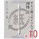 【10点まとめ買い】ぜんぶ紙リサイクルできる綿棒 120本入 × 10点 脱プラスチック商品。 抗菌。 【送料込み】