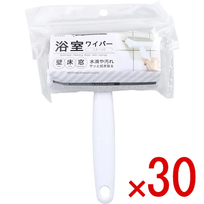 【30点まとめ買い】スミまでピカピカ 浴室ワイパー スポンジ付 × 30点 水滴や汚れ サッと拭き取る スポンジ付。 【送料込み】