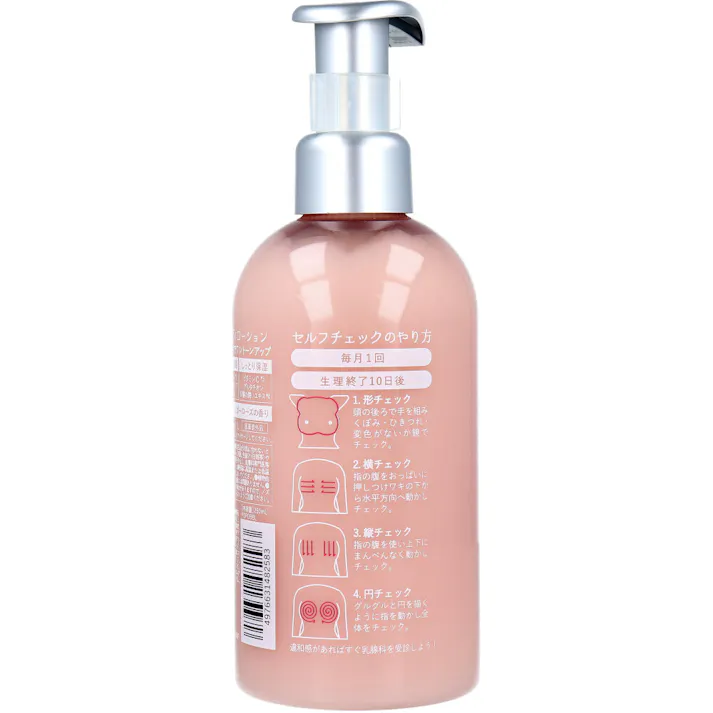 【3点まとめ買い】おっぱい想いの美白ボディローション シュガーローズの香り 250mL × 3点 ぷるんとハリ感アップ! ツヤめくミネラルパウダーin。塗るだけでワントーンアップ。 【送料込み】