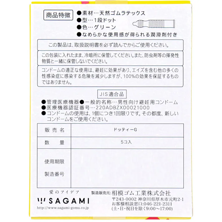 【10点まとめ買い】サガミ アレッ!500 つぶつぶ付きコンドーム 5個入 × 10点 新感覚つぶつぶつき。 使ってビックリ!「アレッ!」 【送料込み】
