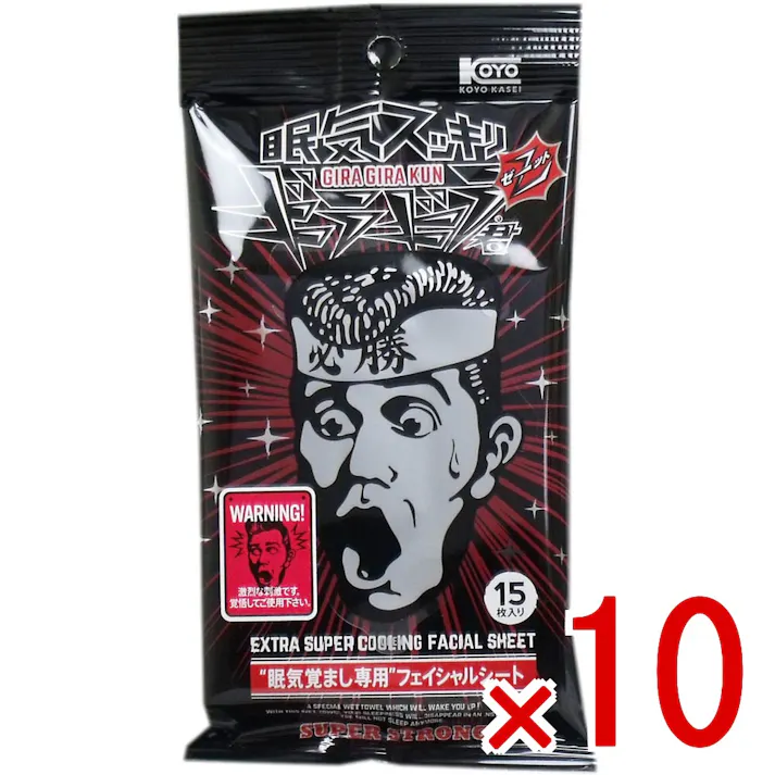 【10点まとめ買い】眠気スッキリ ギラギラ君Z スーパーストロング フェイシャルシート 15枚入 × 10点 「眠気覚まし専用」フェイシャルシート! カフェイン× メントール配合! 【送料込み】