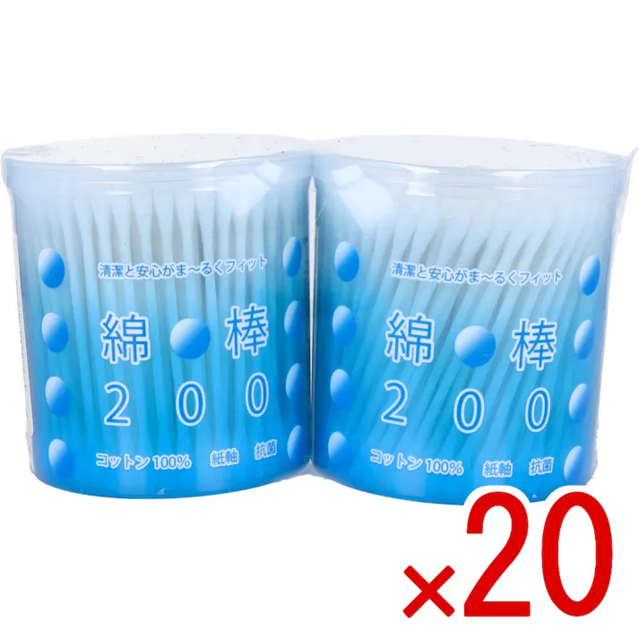 【20点まとめ買い】綿棒200 紙軸 200本入×2パック × 20点 清潔と安心がま~るくフィット コットン100% 【送料込み】