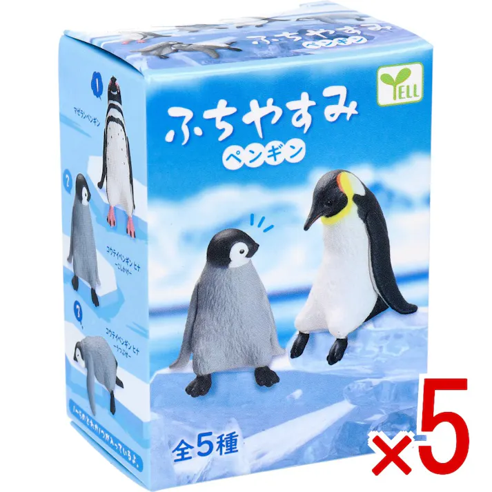 【5点まとめ買い】フィギュア ふちやすみ ペンギン 1個入 × 5点 全5種。 1~5のどれか1つが入っているよ。 【送料込み】