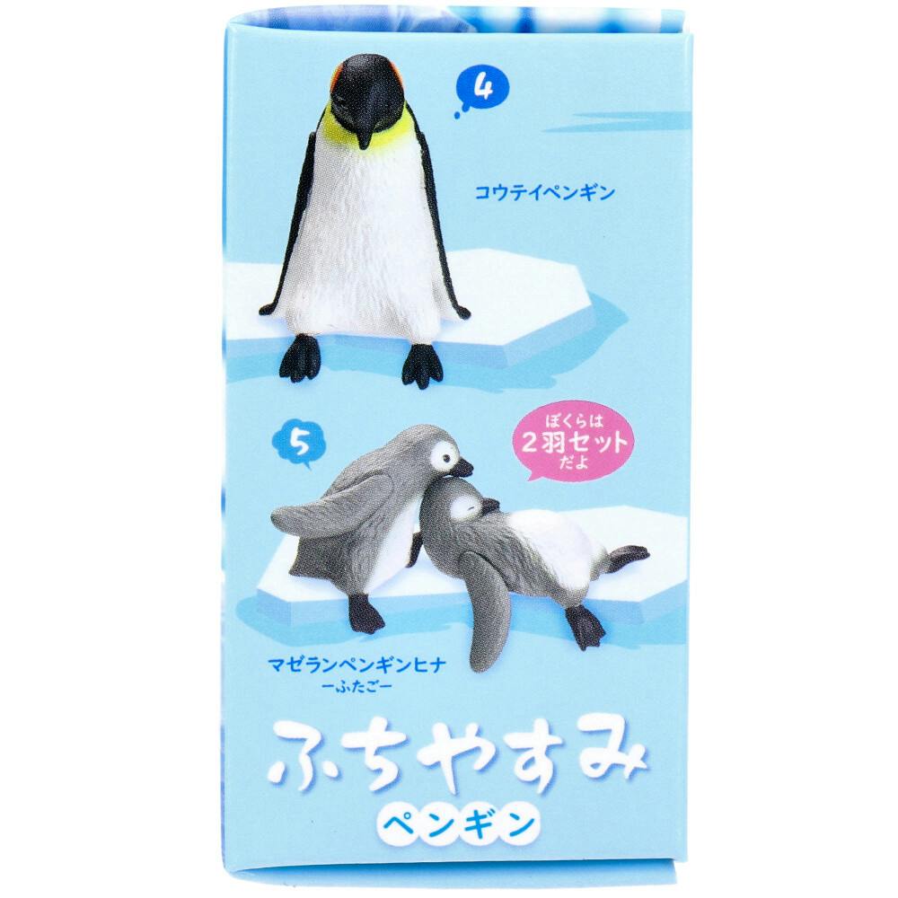 5点まとめ買い】フィギュア ふちやすみ ペンギン 1個入 × 5点 全5種