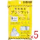 【5点まとめ買い】緊急簡易ブランケット 静音タイプ 2枚入 × 5点 静か!安心の静音設計。 カシャカシャ音が少なく周りを気にせず使える! 【送料込み】