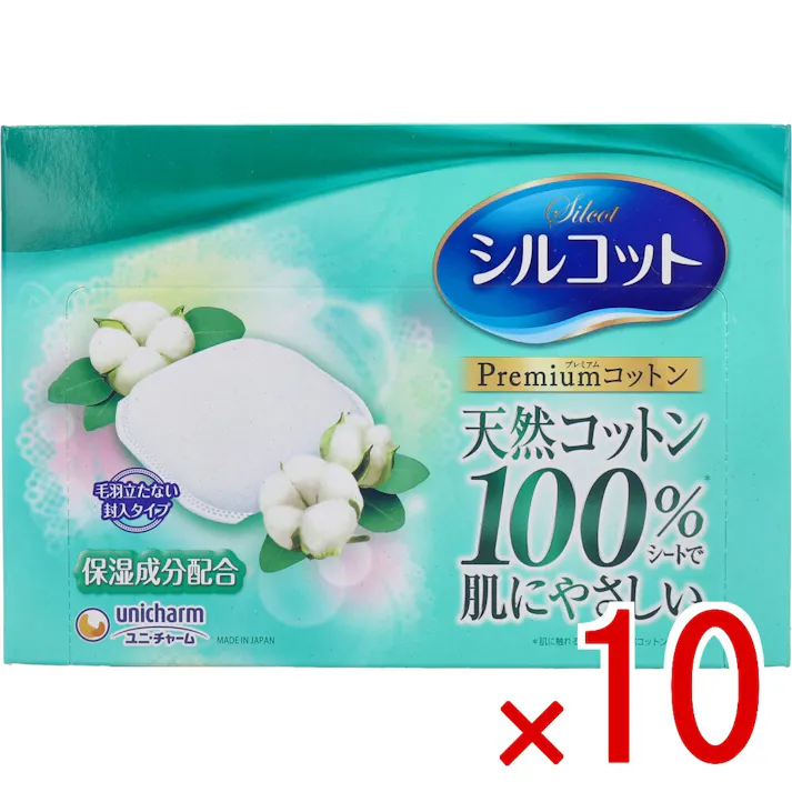 【10点まとめ買い】シルコット プレミアムコットン 66枚入 × 10点 コットンスキンケアで潤う! 毛羽立たない封入タイプ。 【送料込み】