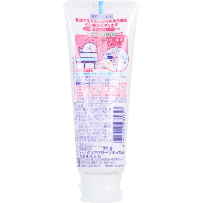 【10点まとめ買い】クリアクリーンキッズ 薬用ハミガキ イチゴの香味 70g × 10点 乳歯や生えたばかりの永久歯をむし歯から守ります! ソフト顆粒で、すき間の歯垢もすっきり! 【送料込み】