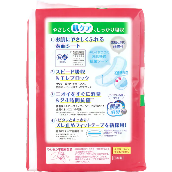 【5点まとめ買い】ポイズ さらさら吸水 吸水ナプキン 無香料 40cc 22枚入 × 5点 瞬間消臭。 やさしく肌ケア、しっかり吸収。 【送料込み】