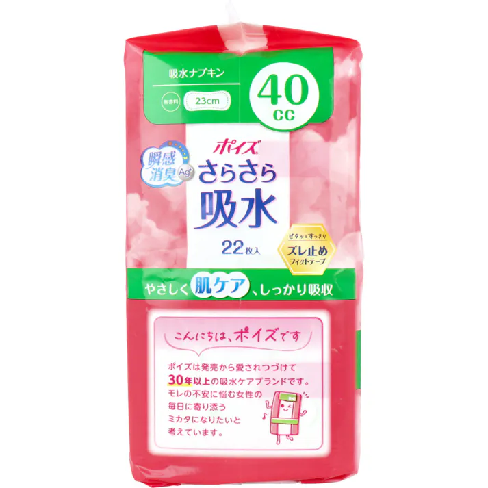 【5点まとめ買い】ポイズ さらさら吸水 吸水ナプキン 無香料 40cc 22枚入 × 5点 瞬間消臭。 やさしく肌ケア、しっかり吸収。 【送料込み】