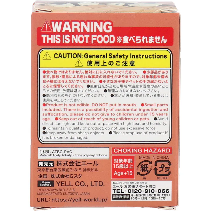 【10点まとめ買い】フィギュア ふちやすみパンダ 1個入 × 10点 パンダたちは今日もふちでまったり。 ZZZ‥ 【送料込み】