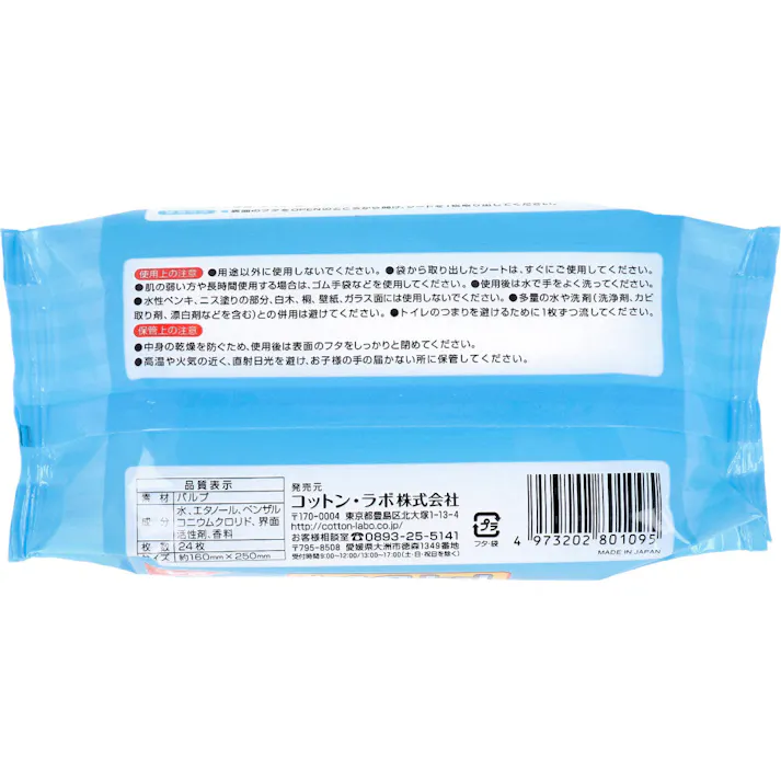 【30点まとめ買い】流せるトイレシート スッキリミントの香り 24枚入 × 30点 使用後にトイレに流せるおそうじシート。 トイレ内の汚れをキレイに落とします。 【送料込み】