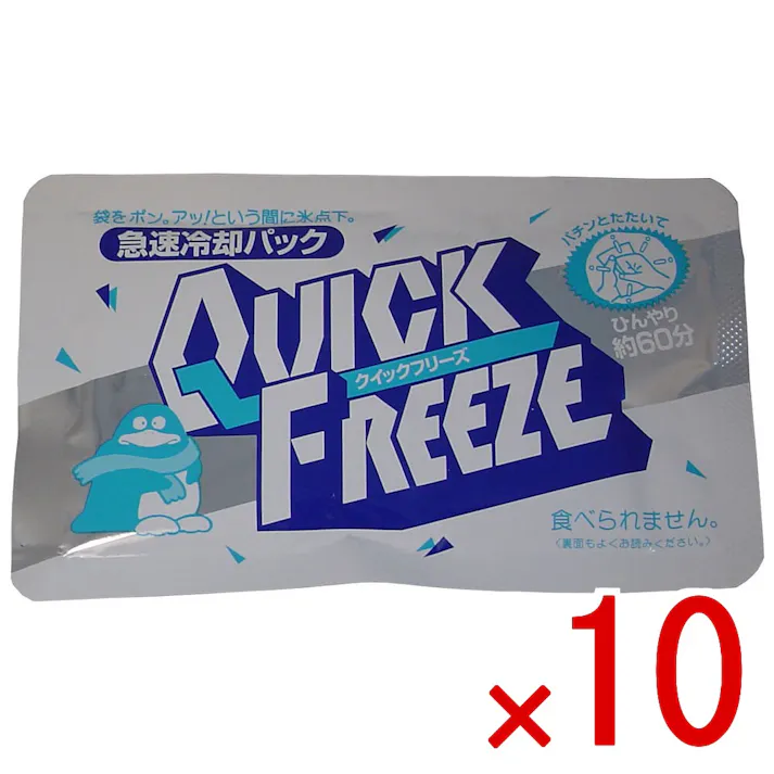 【10点まとめ買い】急速冷却パック クイックフリーズ レギュラー × 10点 アッ!という間に氷点下!! パチンとたたいて、ひんやり60分! 【送料込み】