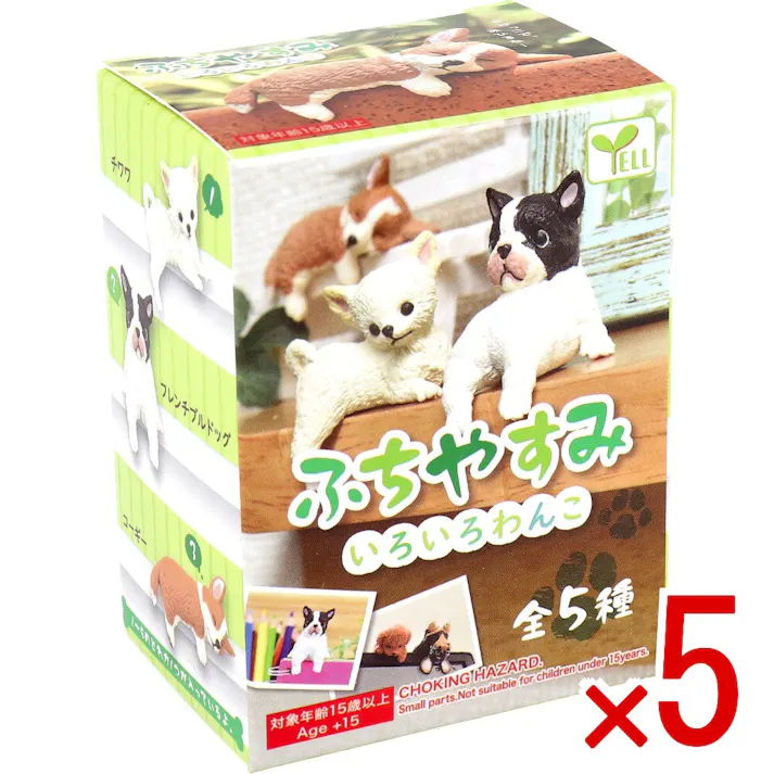 【5点まとめ買い】フィギュア ふちやすみ いろいろわんこ BOX 1個入 × 5点 仔犬らしいあどけないポーズがキュートです! ちっちゃかわいい色々な犬種の仔犬たちが「ふち」を使ってひとやすみ・・・。 【送料込み】