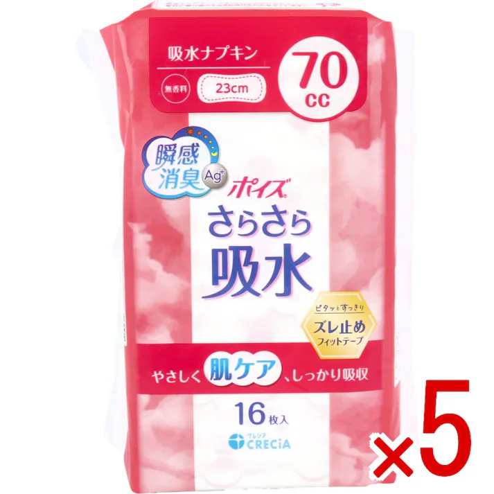 【5点まとめ買い】ポイズ さらさら吸水 吸水ナプキン 無香料 70cc 16枚入 × 5点 瞬間消臭。 やさしく肌ケア、しっかり吸収。 【送料込み】