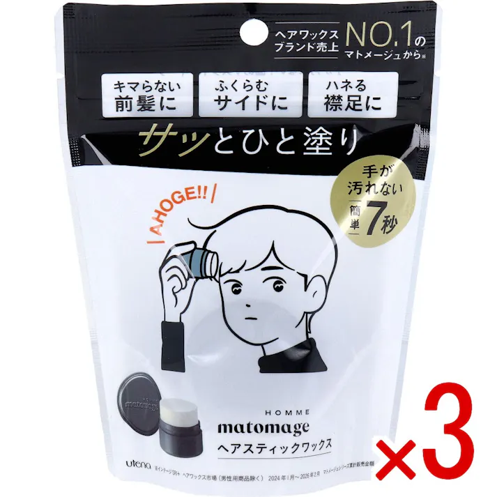 【3点まとめ買い】マトメージュオム ヘアスティックワックス ヘアスタイリング 清涼感のあるサボンフゼアの香り 13g × 3点 手が汚れない簡単7秒。 キマらない前髪に、ふくらむサイドに、ハネる襟足に、サッとひと塗り。 【送料込み】