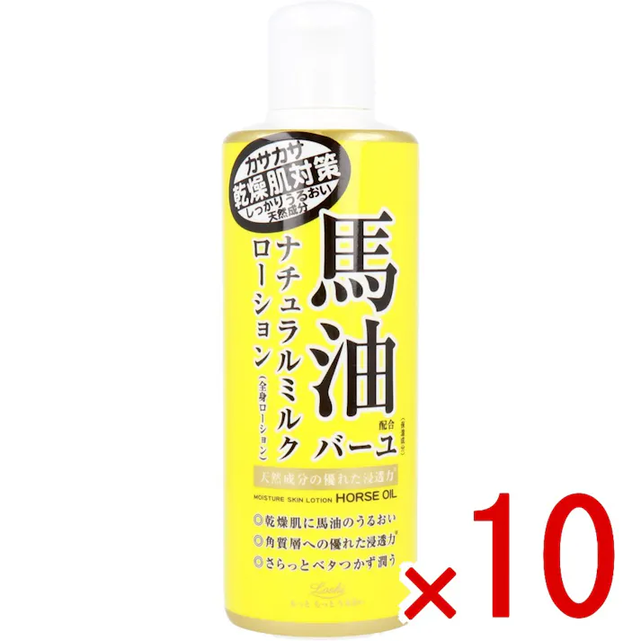 【10点まとめ買い】ロッシモイストエイド 馬油配合 ナチュラルミルクローション 全身用ミルクローション 200mL × 10点 天然成分の優れた浸透力! カサカサ乾燥肌対策に! 【送料込み】