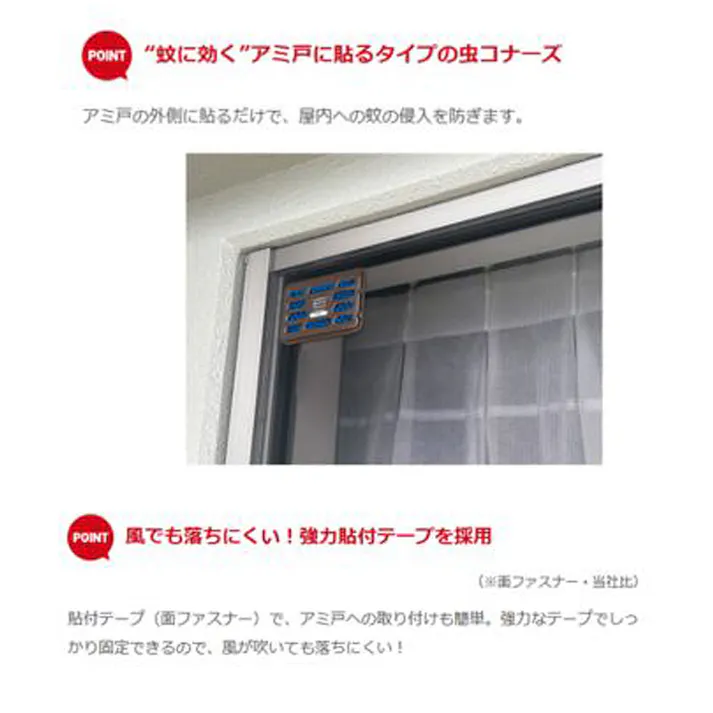 【3点まとめ買い】蚊に効く 虫コナーズプレミアム アミ戸に貼るタイプ 250日用 2個入 × 3点 貼るだけで蚊に効く。 貼るだけで蚊に効く!効果。 【送料込み】