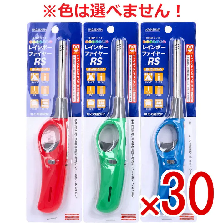 【30点まとめ買い】CR機能搭載 使い切りタイプ 多目的ライター レインボーファイヤー RS レギュラーサイズ 1個入 × 30点 チャイルドレジスタンス機能搭載 使い方いろいろ 【送料込み】