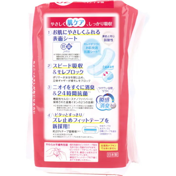 【10点まとめ買い】ポイズ さらさら吸水 吸水ナプキン 無香料 70cc 16枚入 × 10点 瞬間消臭。 やさしく肌ケア、しっかり吸収。 【送料込み】