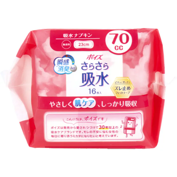 【10点まとめ買い】ポイズ さらさら吸水 吸水ナプキン 無香料 70cc 16枚入 × 10点 瞬間消臭。 やさしく肌ケア、しっかり吸収。 【送料込み】