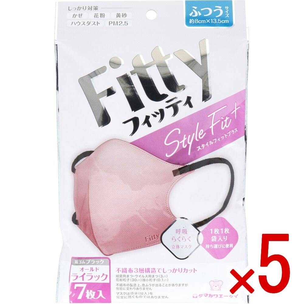 5点まとめ買い】フィッティ スタイルフィットプラス 立体マスク ふつう