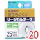 【20点まとめ買い】サージカルテープ 半透明プラスチックタイプ 25mm×9m × 20点 ガーゼ、包帯、シップ類などをしっかり固定! 半透明で目立ちにくい半透明プラスチックタイプ! 【送料込み】