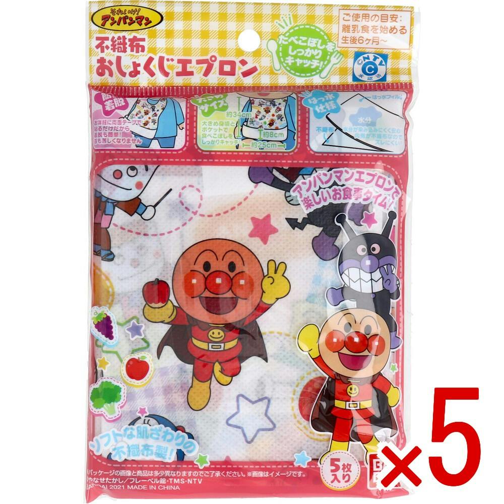 5点まとめ買い】それいけ！アンパンマン 不織布おしょくじエプロン 5枚