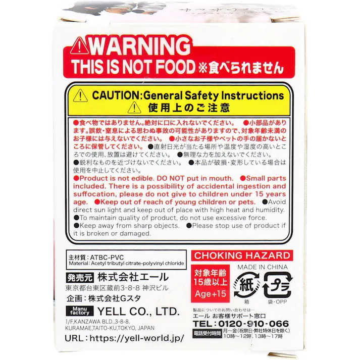 【10点まとめ買い】フィギュア いっしょにねんね 1個入 × 10点 よりそってなかよくおひるねタイム。 1~5のどれか1つが入っているよ。 【送料込み】