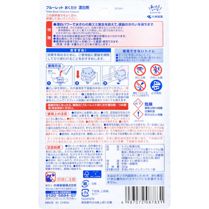 【10点まとめ買い】ブルーレットおくだけ 漂白剤 30g × 10点 浄化槽にも安心♪ 漂白パワーで水ぎわの黒ズミ発生を抑えて、便器のきれいを保ちます。 【送料込み】