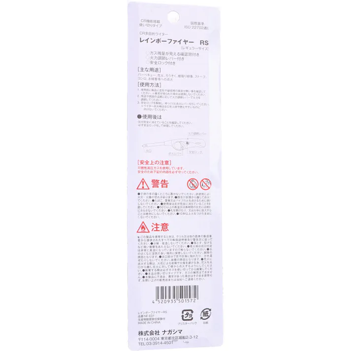 【10点まとめ買い】CR機能搭載 使い切りタイプ 多目的ライター レインボーファイヤー RS レギュラーサイズ 1個入 × 10点 チャイルドレジスタンス機能搭載 使い方いろいろ 【送料込み】