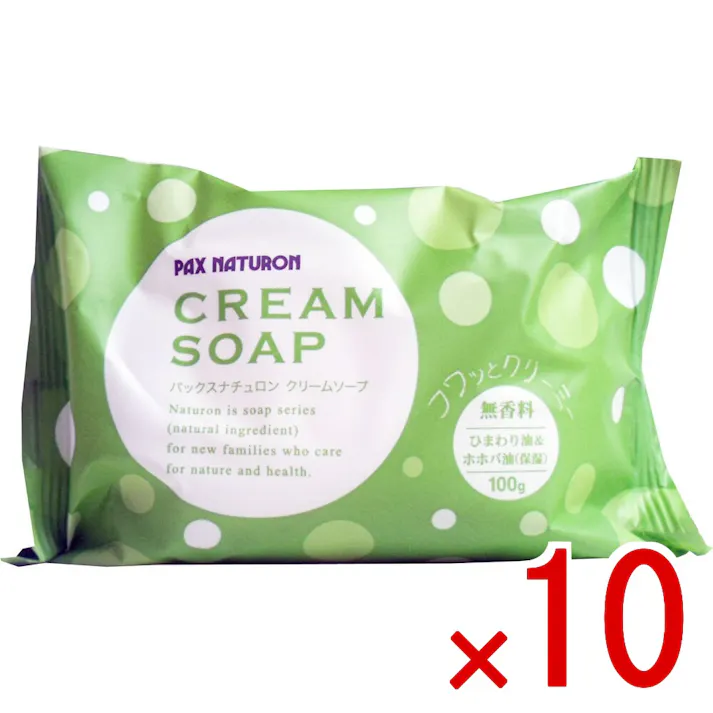 【10点まとめ買い】パックスナチュロン クリームソープ 無香料 100g × 10点 フワッとクリーミー♪ 植物油(パーム油・ヤシ油)を原料にした石けん素地に、保湿成分となるホホバ油、ヒマワリ油を配合した浴用石けんです。 【送料込み】