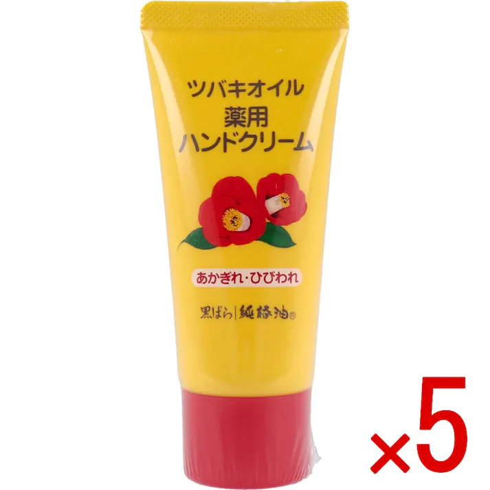 【5点まとめ買い】ツバキオイル 薬用ハンドクリーム 35g × 5点 あかぎれ・ひびわれに。 椿油配合(天然保湿成分)! 【送料込み】