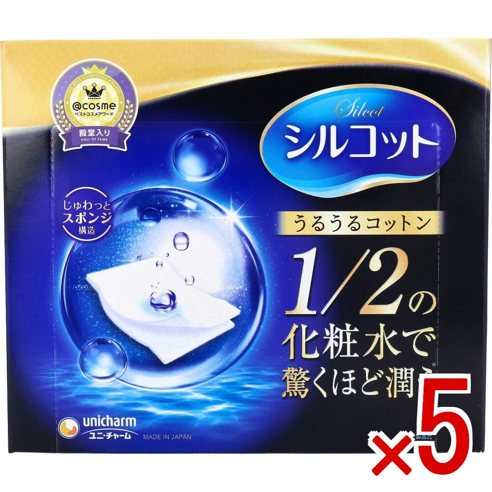 【ラスト値下げ】ボンドロ、うるちゅる、コットン、きゅるるん まとめ売り58枚 5点まとめ買い】シルコット うるうるコットン 40枚入 × 5点 1／2の化粧