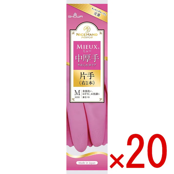 【20点まとめ買い】ショーワ ナイスハンド ミュー 中厚手 やわらかタイプ 片手 右1本 ピンク Mサイズ × 20点 片手だけ交換できる! 片手1本入のスペア用手袋です。 【送料込み】