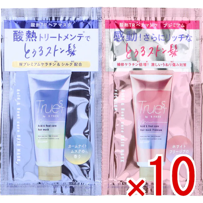 【10点まとめ買い】トゥルースト バイエスフリー 酸熱TRヘアマスク&ヘアマスク プレミアム 各10g × 10点 酸熱トリートメンテ。感動さらにリッチなとぅるストン髪。 パサつき×うねり広がりケア。ハイダメージ補修×うねり対策。 【送料込み】