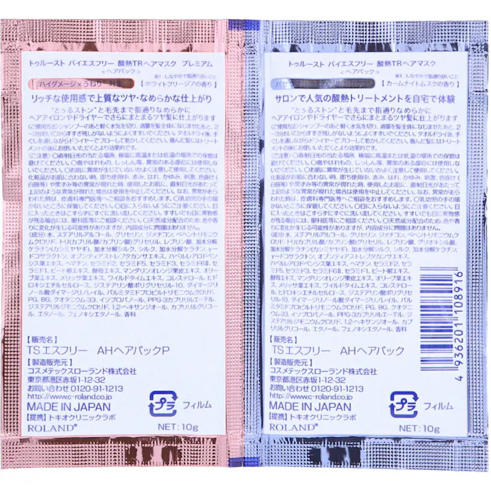 【10点まとめ買い】トゥルースト バイエスフリー 酸熱TRヘアマスク&ヘアマスク プレミアム 各10g × 10点 酸熱トリートメンテ。感動さらにリッチなとぅるストン髪。 パサつき×うねり広がりケア。ハイダメージ補修×うねり対策。 【送料込み】
